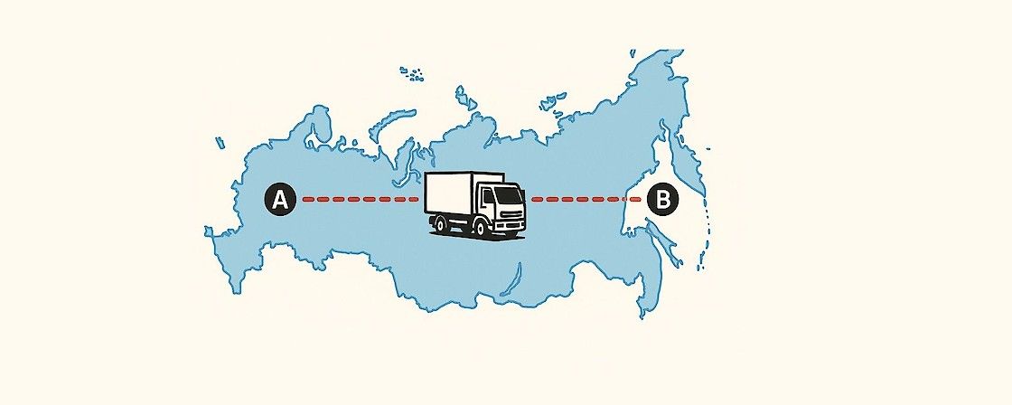 грузоперевозки по России